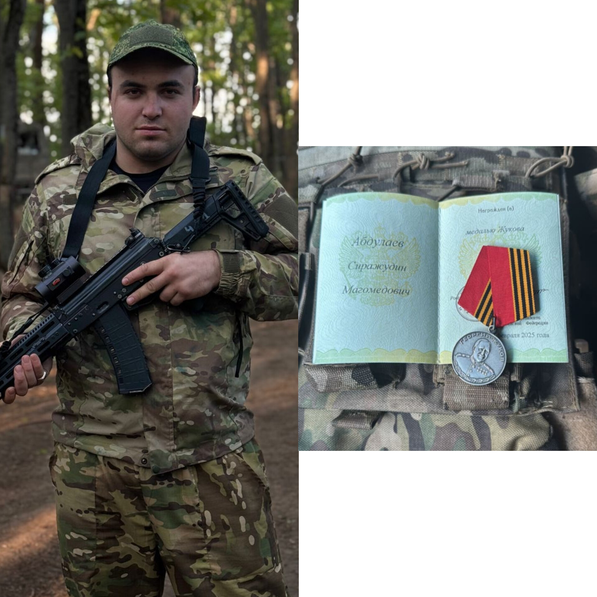 Абдулаев Сиражудин Магомедович участник СВО вознагражден медалью &quot;Суворова&quot;.